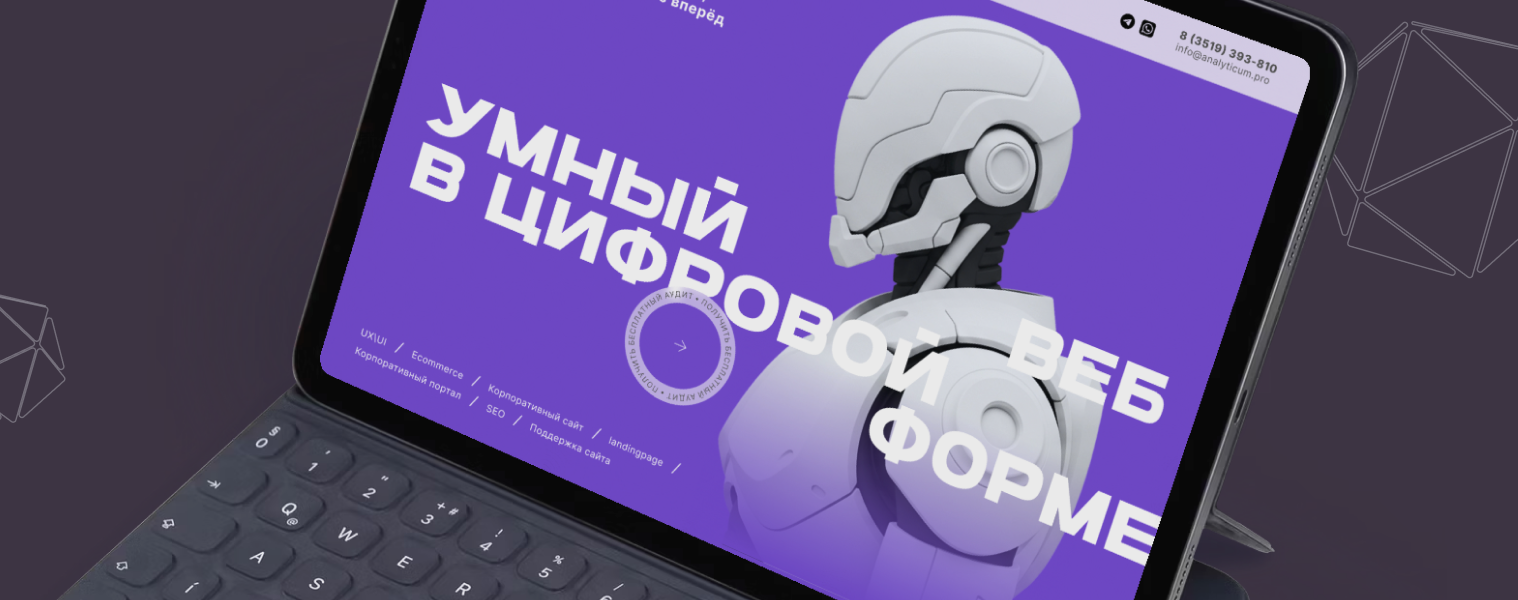 Как создать интернет-магазин под ключ в 2026 году и не потерять клиентов с маркетплейсов? Стратегия плавного перехода