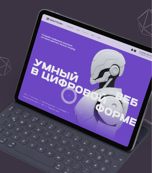 Как создать интернет-магазин под ключ в 2026 году и не потерять клиентов с маркетплейсов? Стратегия плавного перехода