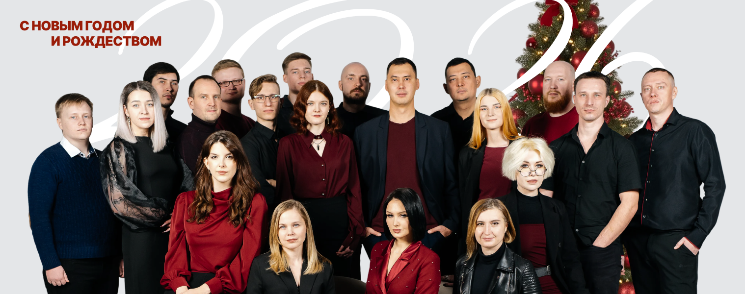 2025: Наш цифровой прорыв. Итоги, которыми гордимся!