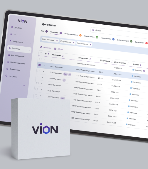 VION: Систематизация документооборота — основа эффективности бизнеса