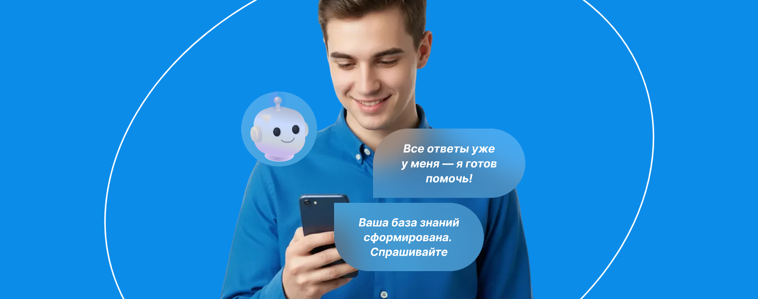 Корпоративный ИИ-ассистент Docwise+: Превращаем информацию в силу вашей компании