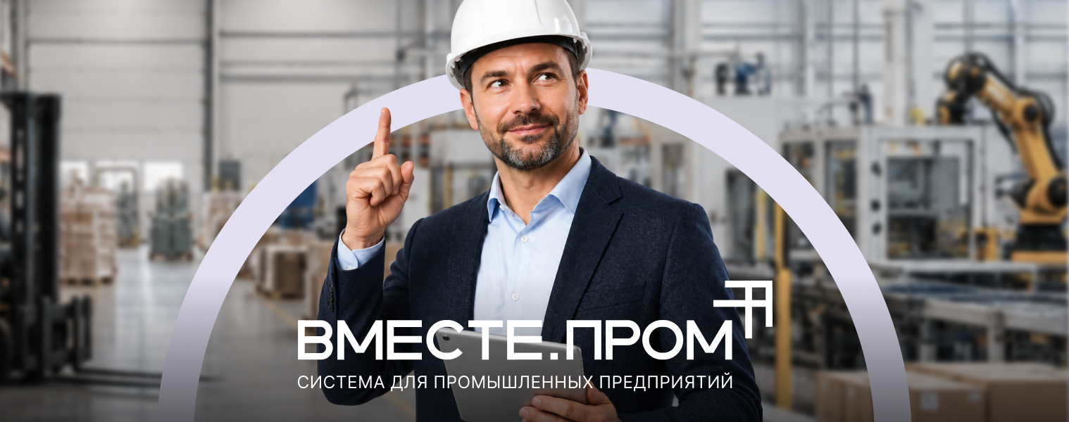 Планирование производства в Excel: 6 признаков, что вы переросли таблицы